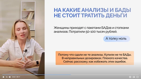 Фрагмент руководства об анализах и БАДах